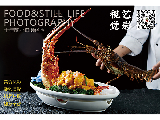 餐饮，人文，北京美食摄影；现场拍摄，食物造型