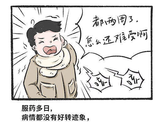 漫画科普 | 咳嗽、发烧久久不愈，没想到竟是......