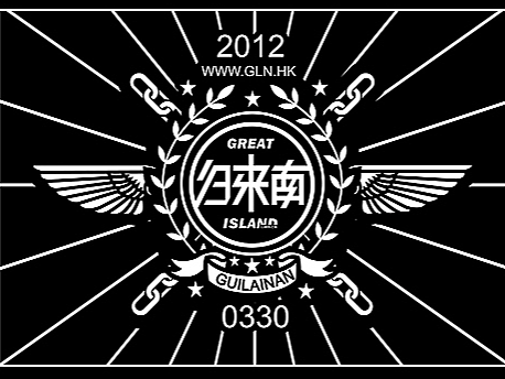 归来南 潮流文化匯 预热 现场与联名产品。