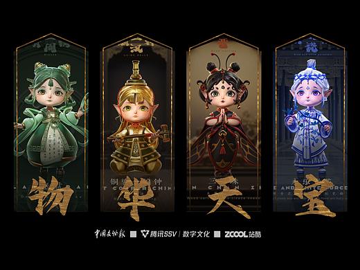 《物华天宝》---文物拟人IP设计系列
