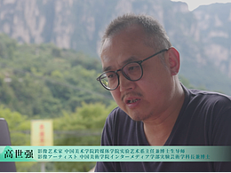 中国美术学院教授-高世强