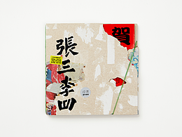外包