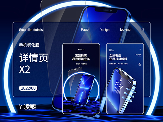 详情页X2/手机钢化膜/车载支架