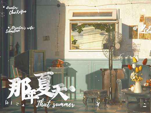 c4d 个人练习作品 那年夏天