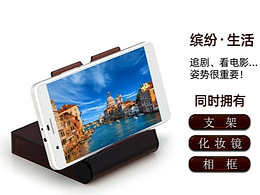 多功能支架