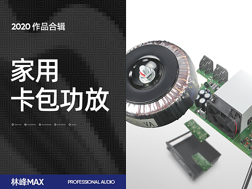 卡包功放 详情页