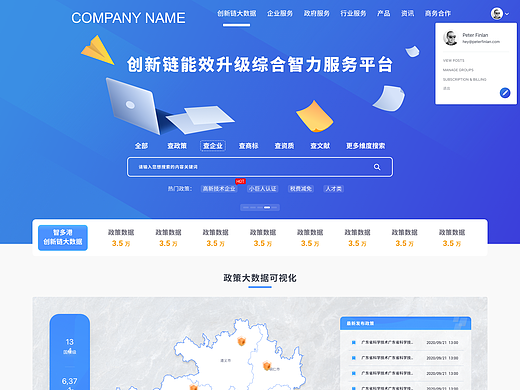 web+专利续费系统