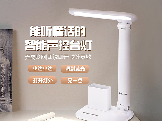 台灯