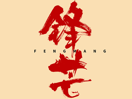 近期商业作品案例