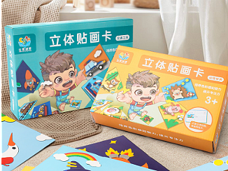 3D立体贴画卡