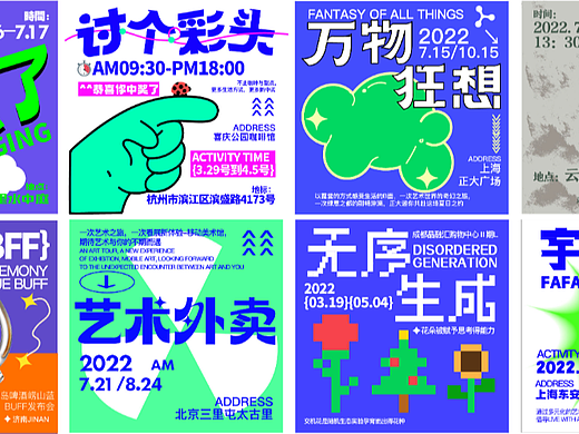 近期一些字体设计