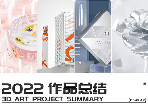 2022年渲染总结