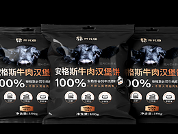 牛肉漢堡餅品牌包裝設(shè)計(jì)