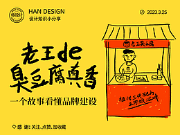 门店设计文章