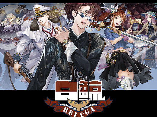 《白鲸》系列人物角色设定