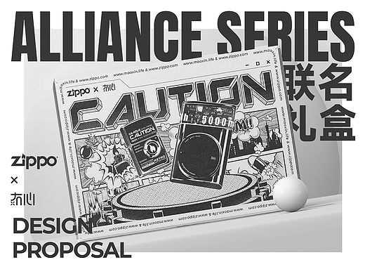 插画礼盒｜Zippo×冇心充电宝联名礼盒提案