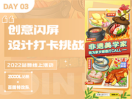 插画-美食