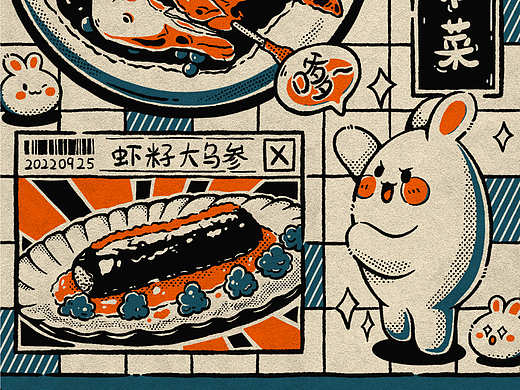 #绝活图师#创意闪屏打卡挑战#day04