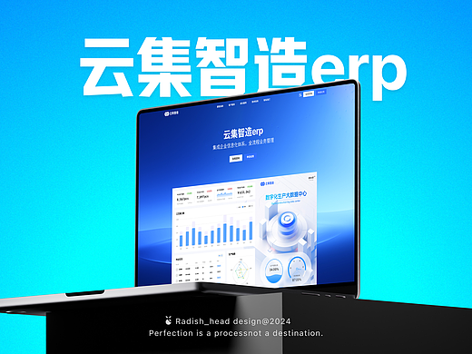 云集智造web官网视觉升级篇