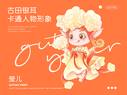菌菇