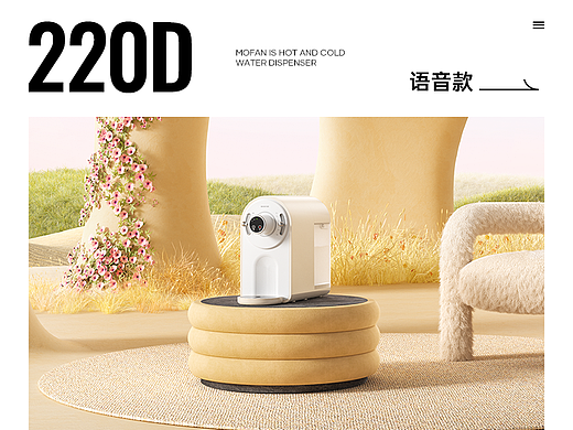 即热制冷饮水机语音款详情页