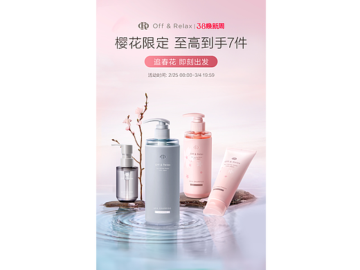 Offrelax38页面