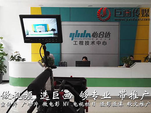东莞企业宣传片策划长安企业宣传拍摄制作