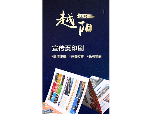 印務(wù)印刷（個(gè)人主頁(yè)-ZNjExMjQ2NTY=） - 移動(dòng)端網(wǎng)頁(yè) - 站酷設(shè)計(jì)師liangruiqin原創(chuàng)素材 - 站酷ZCOOL