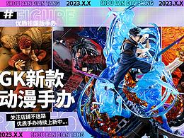 手办店铺装修设计