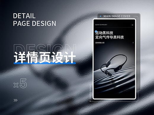 電商詳情頁(yè)設(shè)計(jì)*5（個(gè)人主頁(yè)-ZNjUxNDcxMzY=） - 電商 - 站酷設(shè)計(jì)師嗡嗡嗡weng原創(chuàng)素材 - 站酷ZCOOL