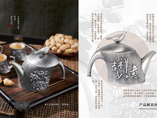 古都银匠宣传册排版设计