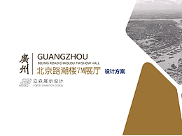 党建文化-其他文化-展厅设计