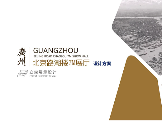 北京路潮楼7层展厅