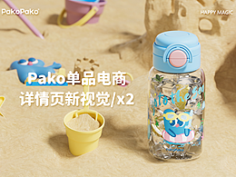 儿童水杯