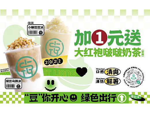 梁小糖豆你开心 新品上市