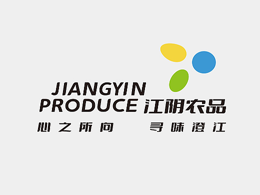 江阴农产品LOGO 设计及应用