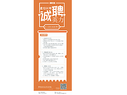 易拉宝