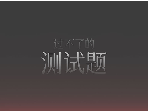 【档案处——测试题大侠】（个人主页-ZNjE5MzM1NDg=） - 游戏UI - 站酷设计师隔骨wula原创素材 - 站酷ZCOOL