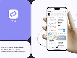 随记—随时随记