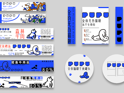 PUPU猫粮品牌设计