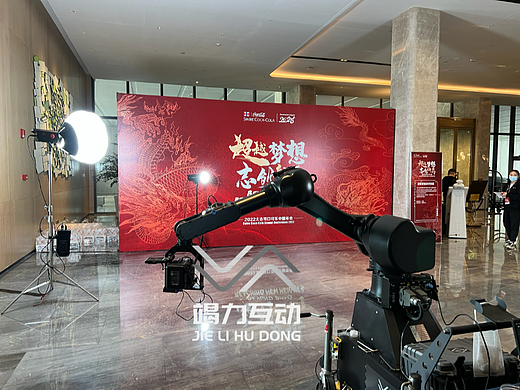 太古可口可乐年会格莱美机械臂拍照