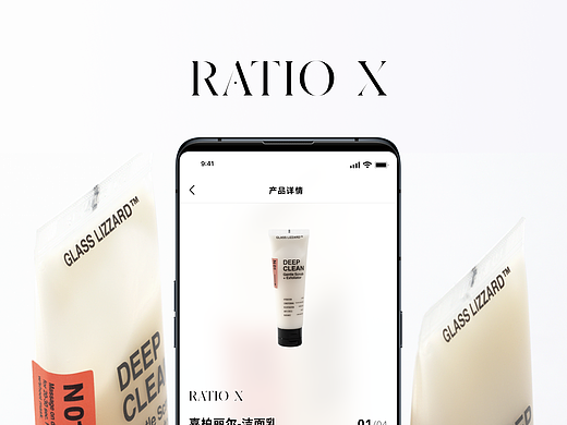 「RATIO X」化妆品牌平台移动端/品牌设计项目总结