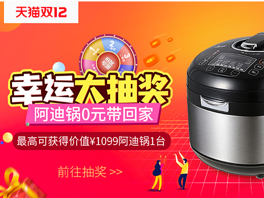 家电/电饭锅详情页+主图+首页