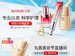 325美妝節(jié)