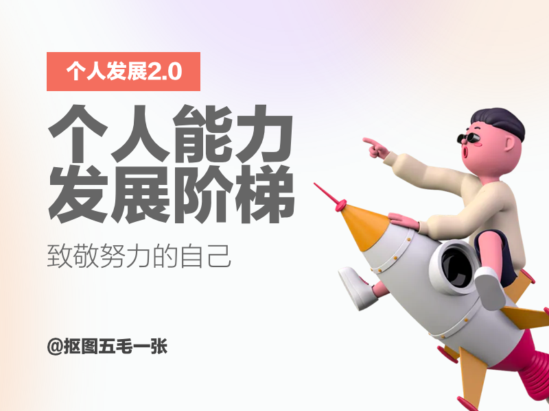 学习