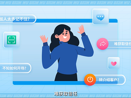 数字化-企微单【数字化，app，插画，mg动画，互联网】