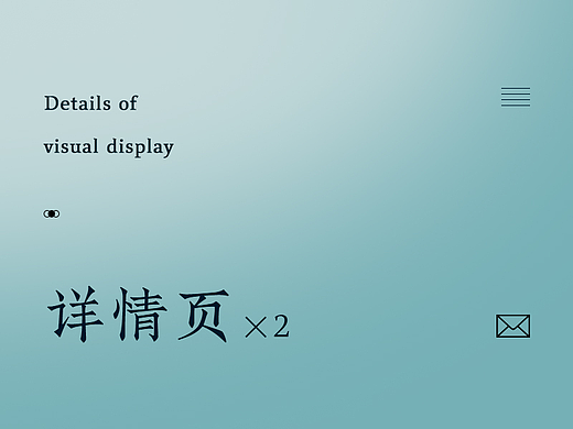电商设计 | 五常大米详情页面×2