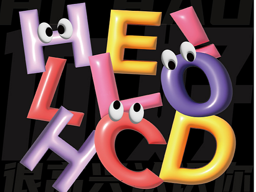 个人作品集-平面设计