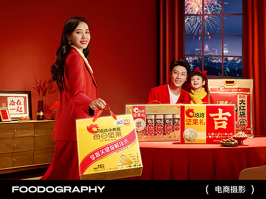 年货节KV | 洽洽年货节礼盒 X foodography