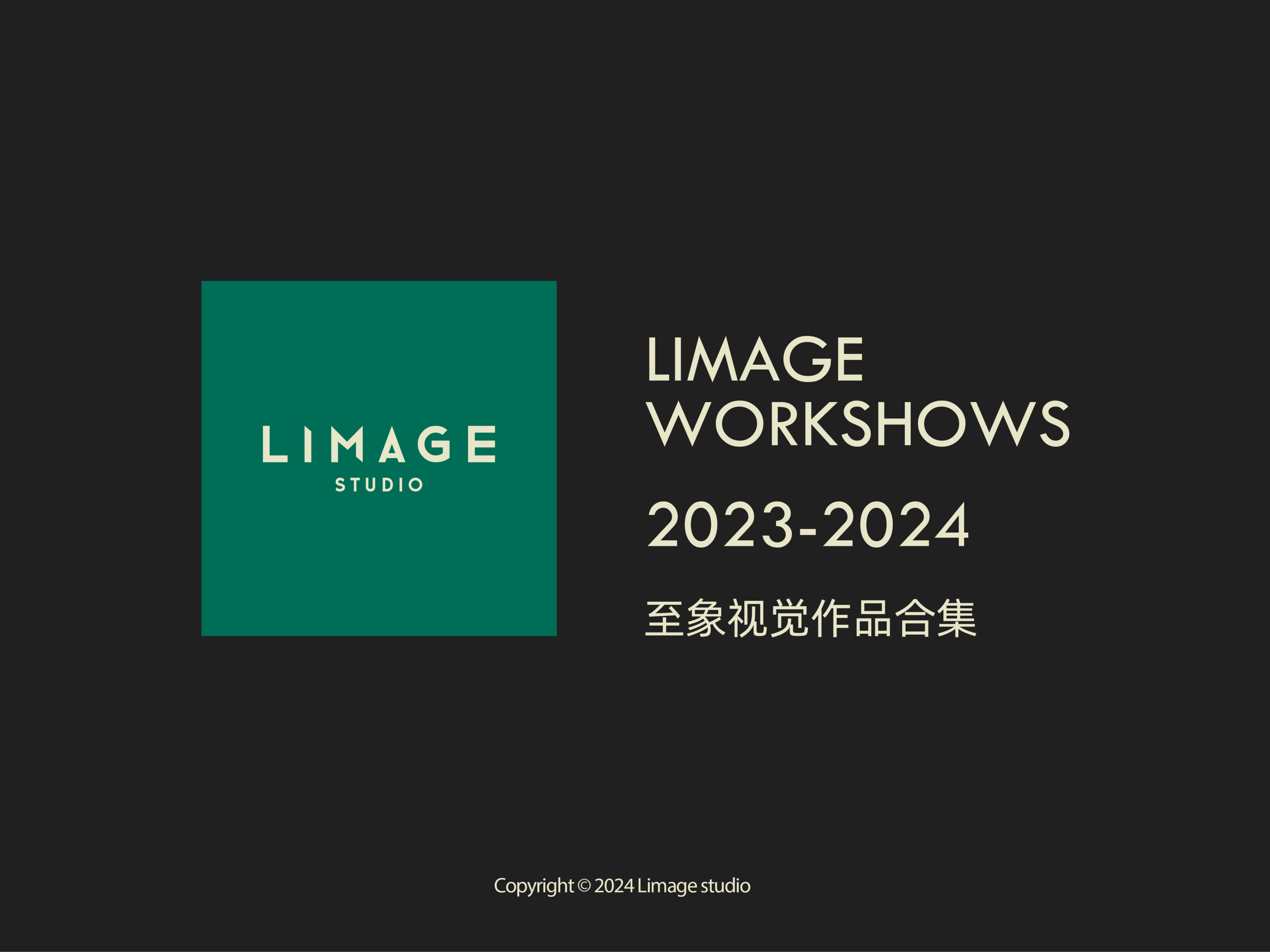 至象-2023平面拍摄作品